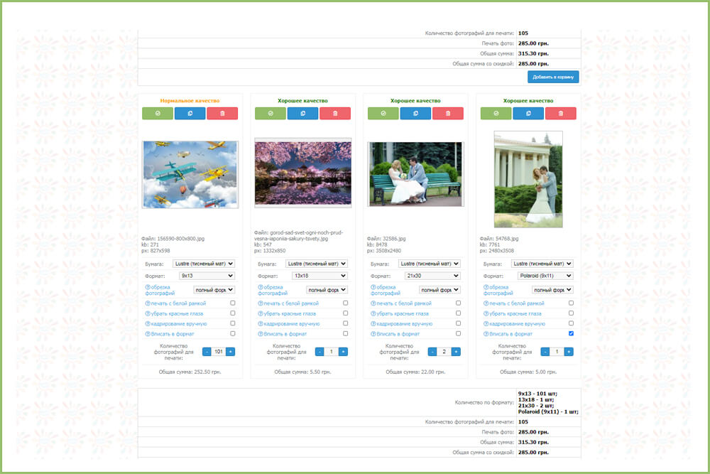 редактироание опций для каждой фотографии